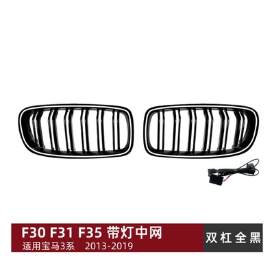 Suitable for Bmw 3 Series Zhongwang - parallel-bars-all-black-with-lights