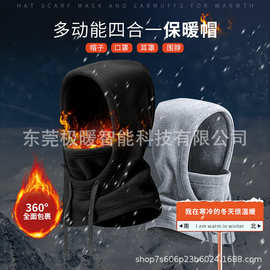 亚马逊欧美发热面罩加热帽子电热帽usb充电针织帽APP发热帽子定制