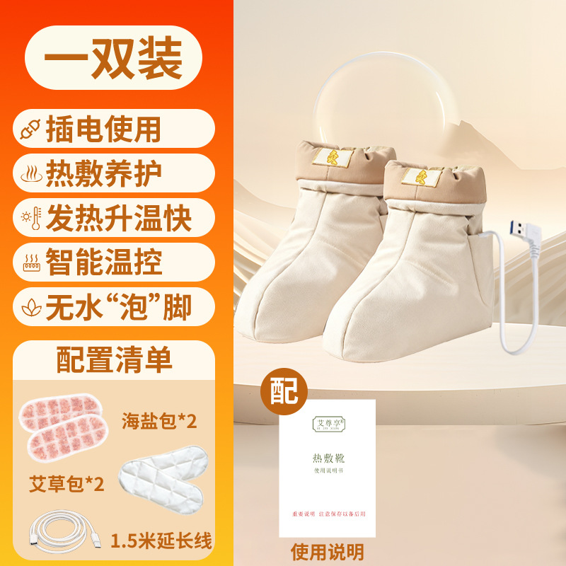 Botas de compresión caliente de angelica <unk> <unk> Zhenbu Er sin ampollas de agua botas de pies de calentamiento eléctrico USB integral anillo calentamiento viejo frío botas de moxibustión