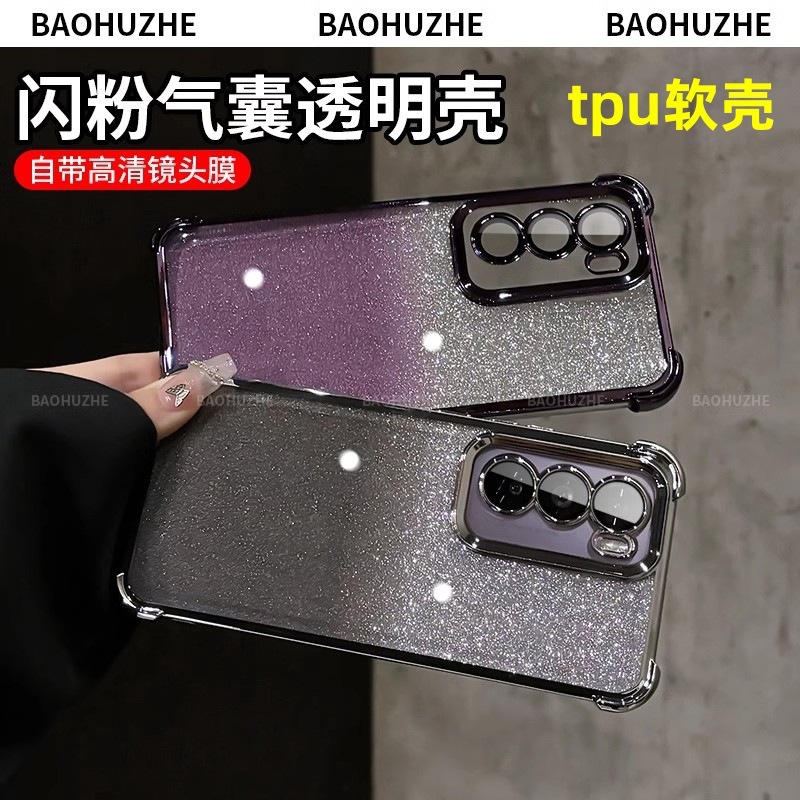 适用OPPORENO14P闪粉电镀四角气囊防摔手机壳realmeC35带镜头软壳