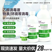 ���ƽ�75%�ƾ��������F ������ϴ�ٸ�����Һ��yƿ�b�S��ֱ�����l