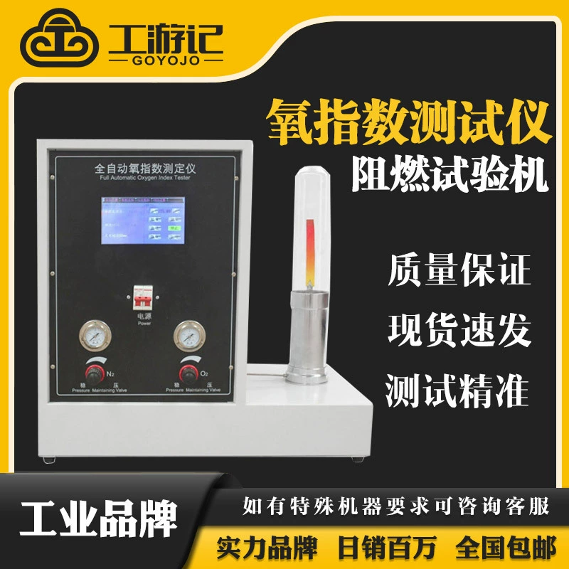 Измеритель индекса кислорода резиновый пластик огнестойкий испытательный аппарат испытательный аксессуар стеклянная крышка образец зажима датчик кислорода