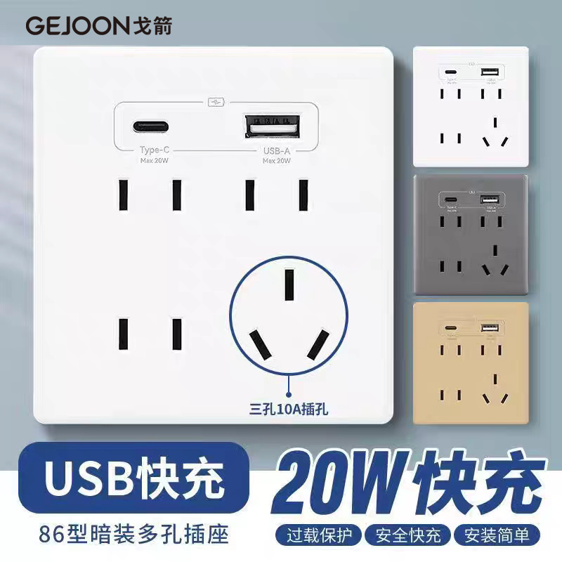 86 Household Wall White Black Bedside Nine-Hole Socket with Type-C Panel 20W Mobile Phone USB Fast Charging 9 Holes 86 Household Wall White Black Bedside Nine-Hole Socket with Type-C Panel 20W Mobile Phone USB Fast Charging 9 Holes