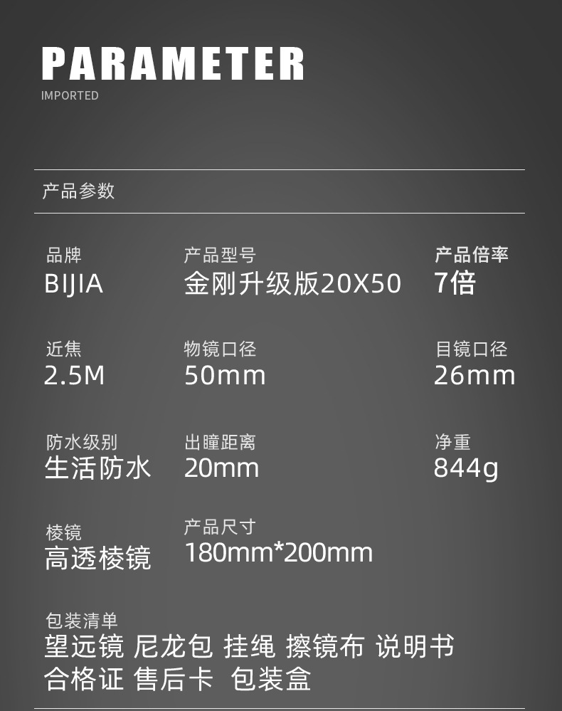 金刚战神20-50-详情-6_01