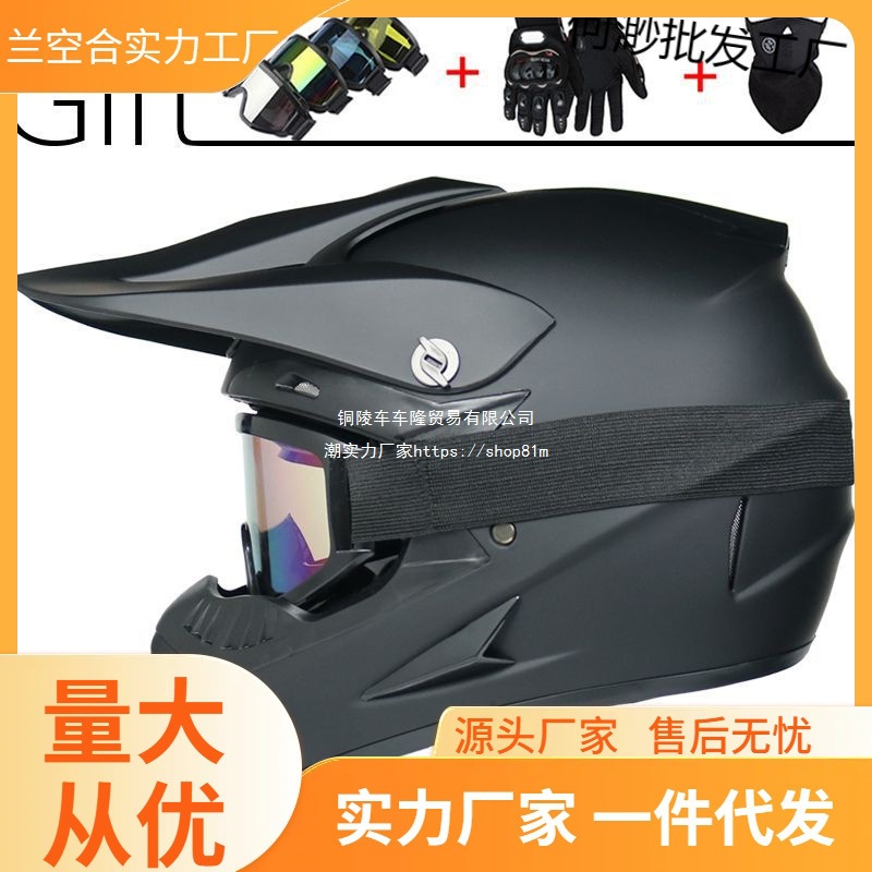 Diàndòngchē Off-Road Motorcycle Helmet Electric Vehicle Rally Karting Full Helmet (Auto Parts and Accessories) - s-black-red-21