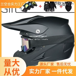 Off-Road Motorcycle Helmet Electric Vehicle Rally Karting Full Helmet