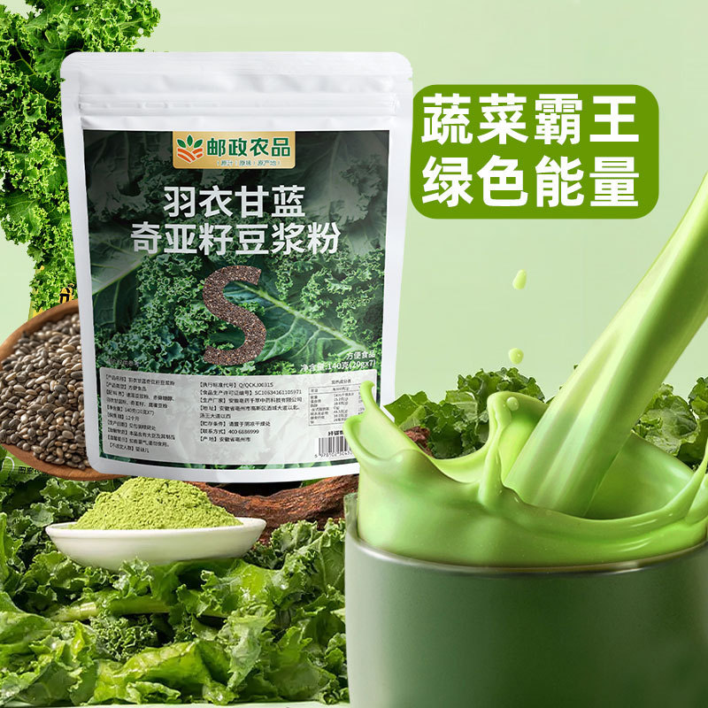 邮政农品羽衣甘蓝奇亚籽豆浆粉自律搭子饱腹代餐粉早餐液断|undefined