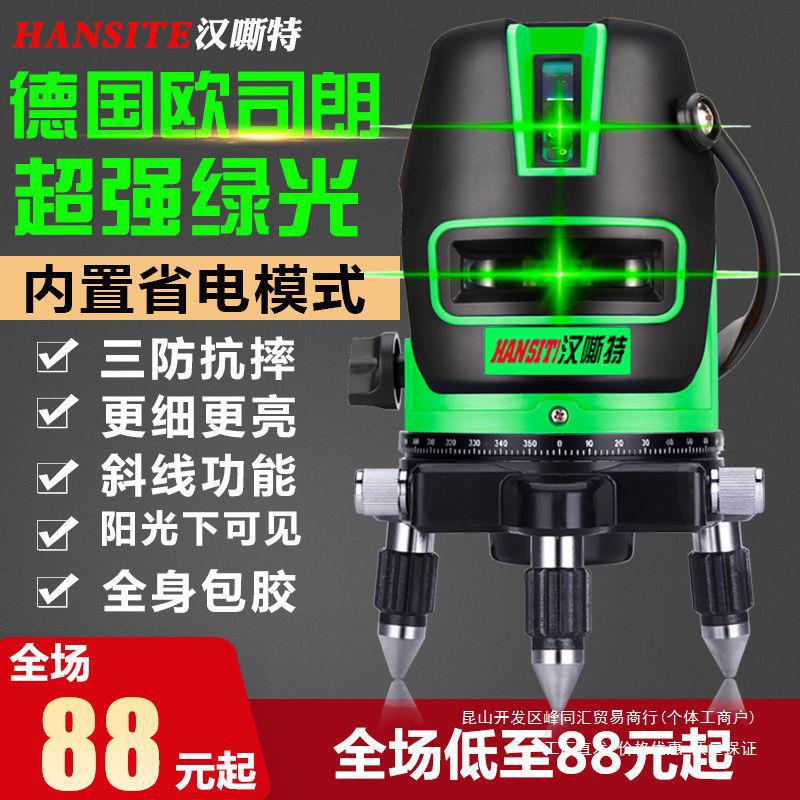 红外线水平仪2线3线5线绿光水平仪激光蓝光自动打线高精度水平仪
