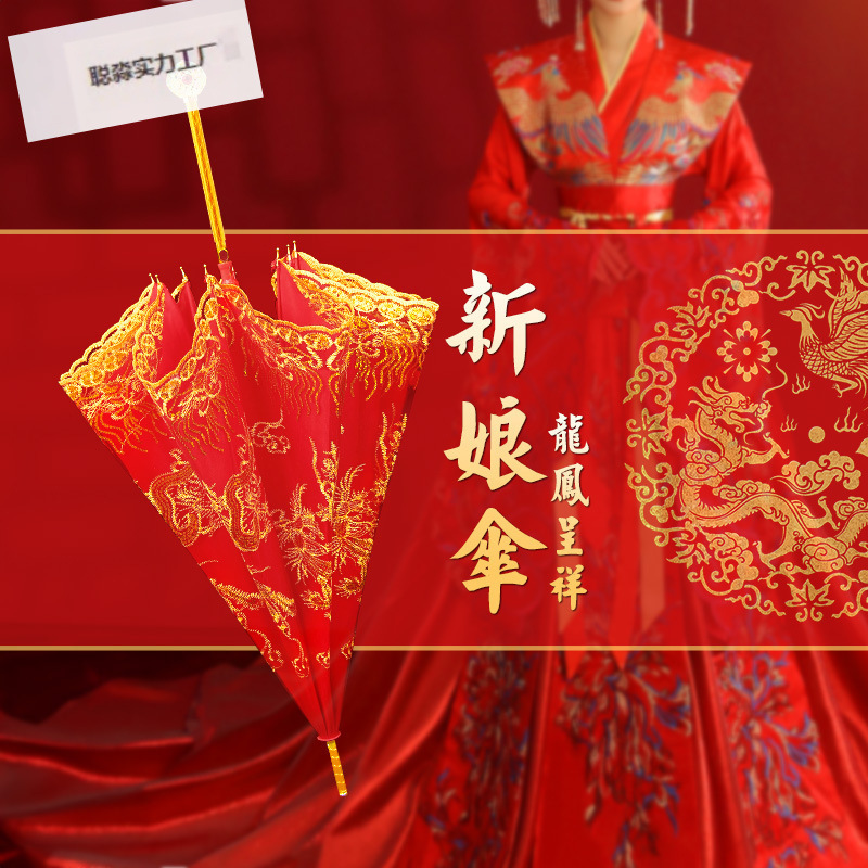 Wedding Red Umbrella, Bridal Umbrella, Traditional Chinese-Style Wedding Umbrella, Red Wedding Umbrella for the Bride, Luxurious Red Umbrella for the Bride's Departure Wedding Red Umbrella, Bridal Umbrella, Traditional Chinese-Style Wedding Umbrella, Red Wedding Umbrella for the Bride, Luxurious Red Umbrella for the Bride's Departure