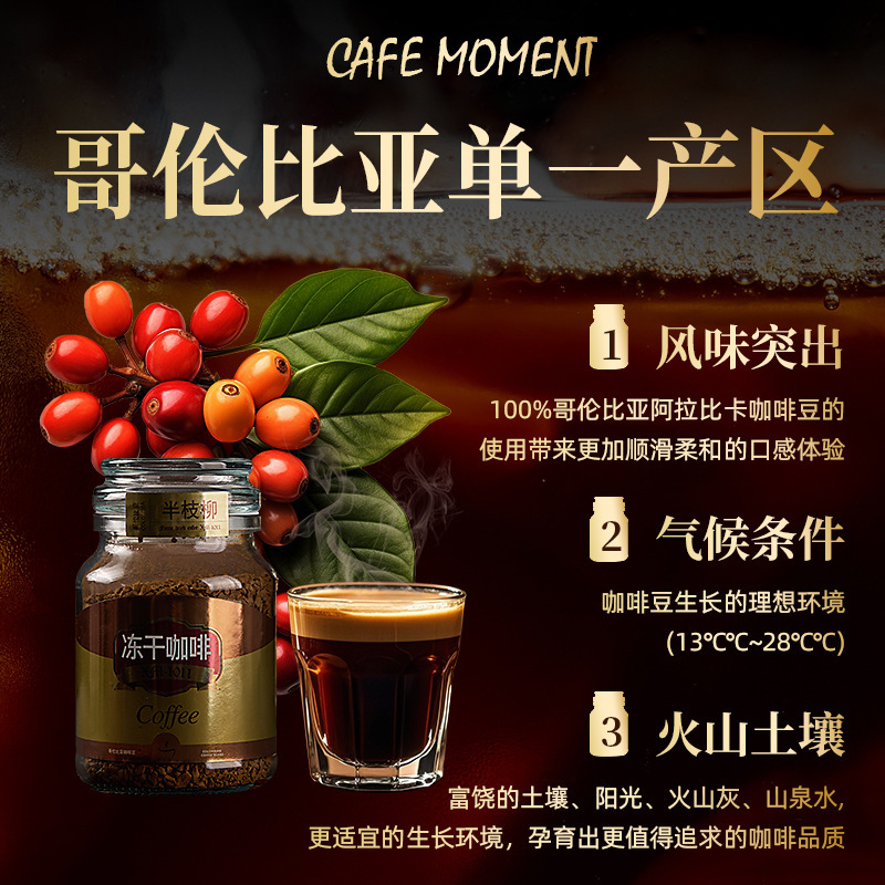 コロンビア フリーズドライコーヒー インスタント コールドブリュー インスタント アメリカン メロウ ブラックコーヒー 100g*缶 ショ糖無添加|undefined