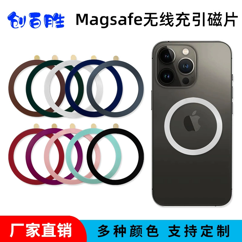 Магнитный патч Magsafe Магнитные аксессуары Беспроводная зарядка и индуцирование Магнитный лист Применимо к магнитному кольцу для зарядки мобильного телефона Apple 13