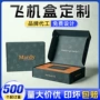 订制定做定制瓦楞彩盒