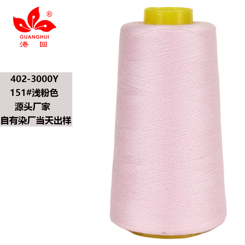 151-라이트 핑크*3000 코드 402