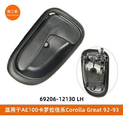 Armrest, handle, handle Ae100 Corolla - dark-gray-69206-12130-lh