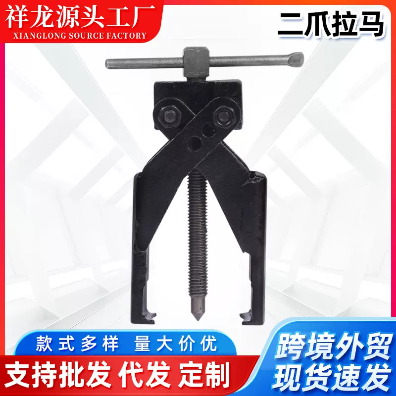 批发祥龙内孔拉玛器铸钢拉马器两爪交叉式拉马轴承拉拔器拆卸工具