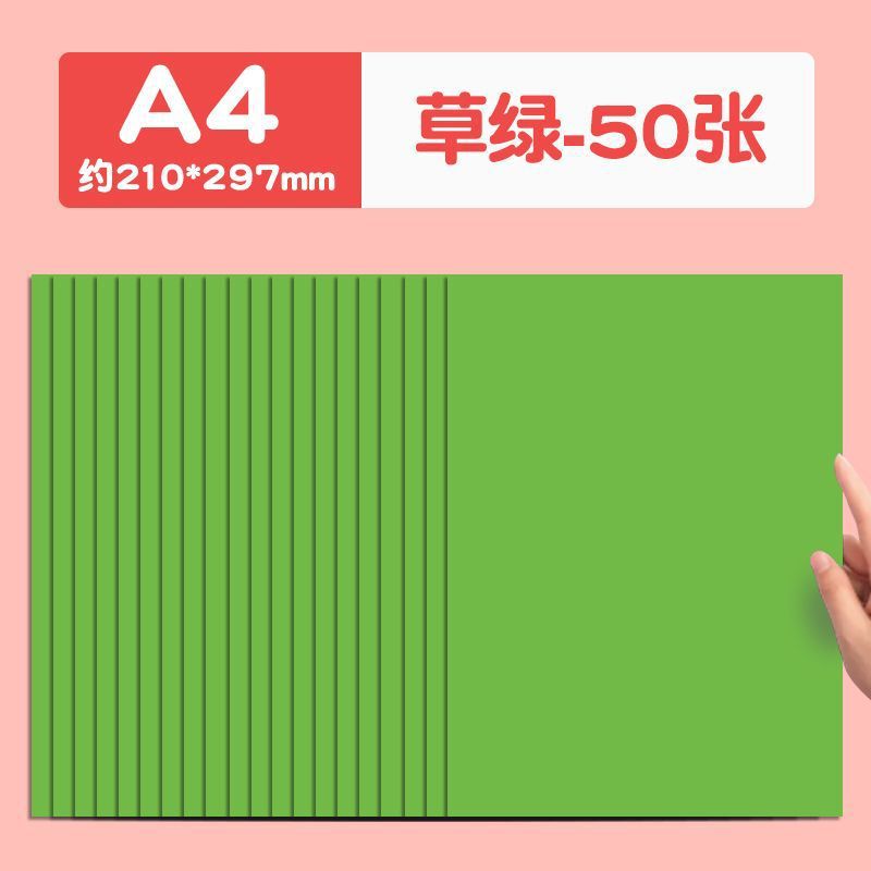 A4彩色手工硬卡纸加厚幼儿园儿童绘画硬纸画画彩纸学生美术专用|undefined