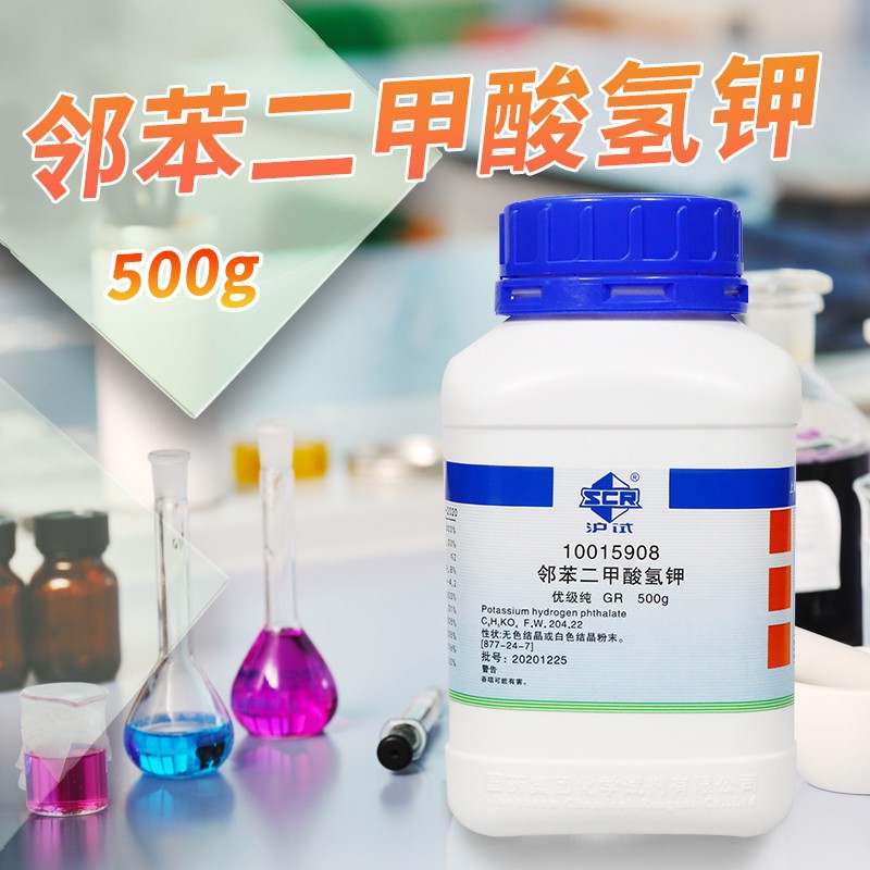 国药试剂 西陇科学化工 邻苯二甲酸氢钾 GR沪试优先级 500g科密欧
