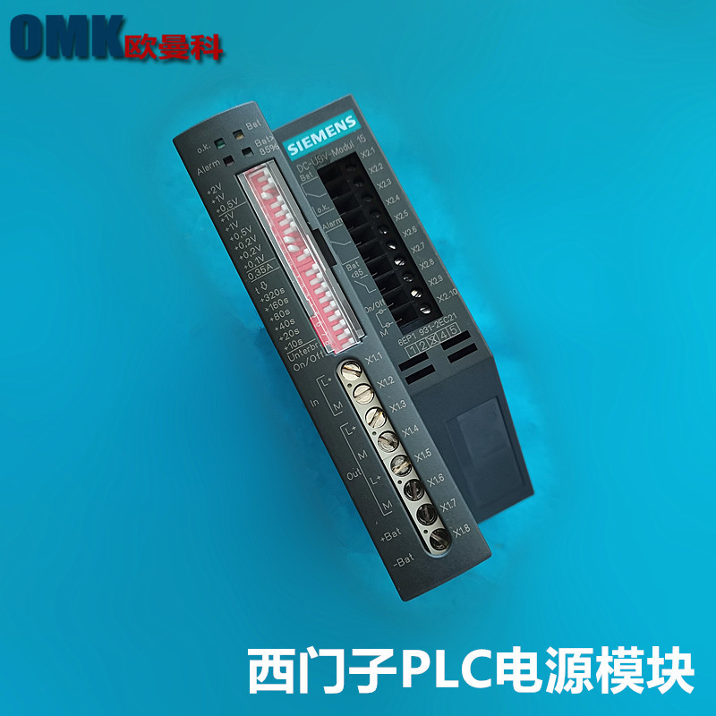 西门子电源模块6EP1931-2EC21 6EP1935-6ME21电池西门子 PLC电池