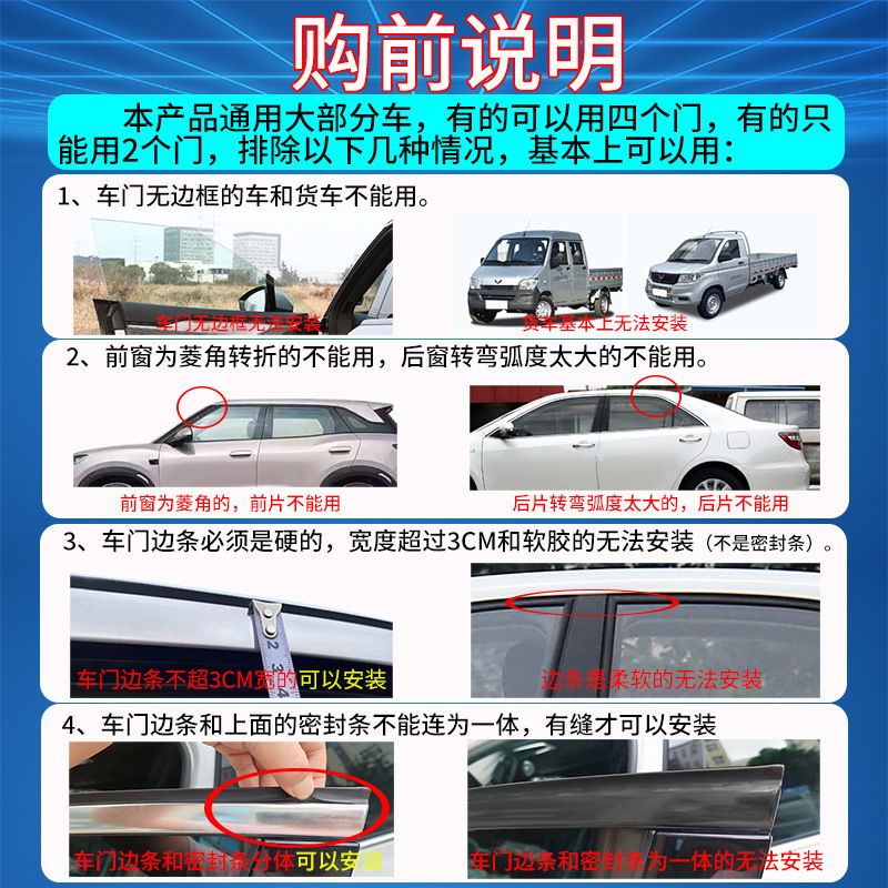 通用可拆卸汽车晴雨挡临时活动车窗雨眉伸缩车门防雨神器挡雨板条|undefined
