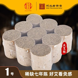 保健器具配件;经络保健器材;艾灸/艾草/艾条/艾制品