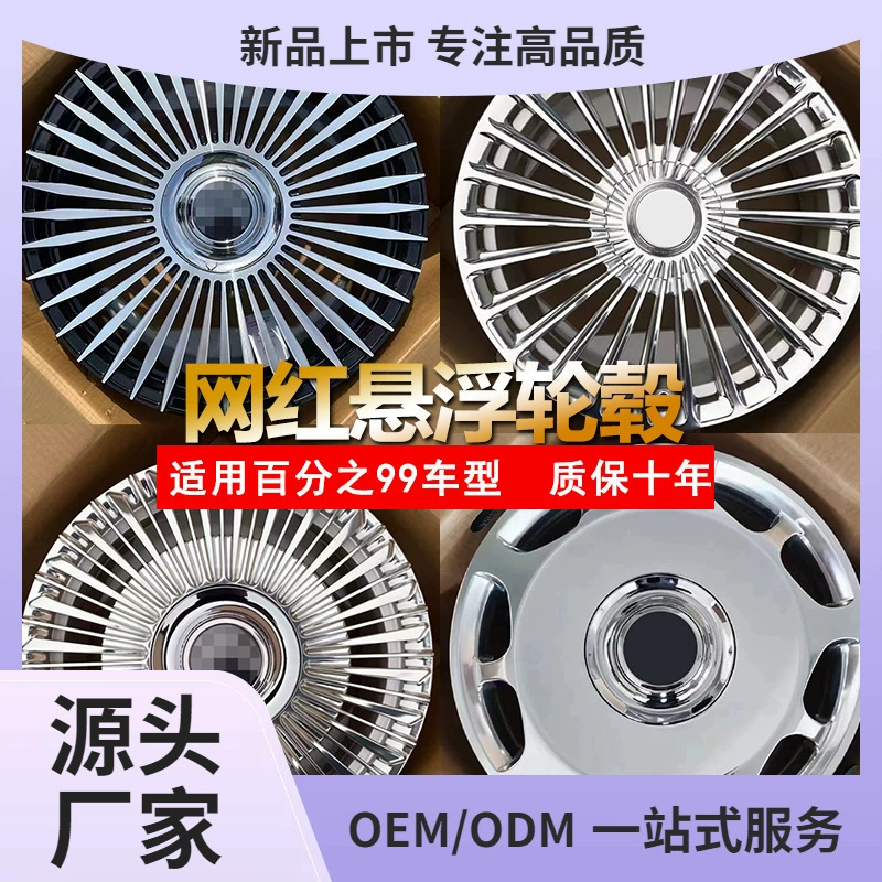 Net Red подвешенные колеса для Mercedes-Benz V260 gl8M8 Audi Hongqi H9 Volkswagen кованые модифицированные колеса