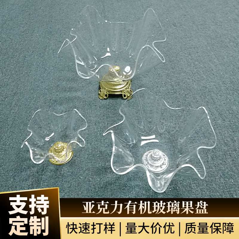 亚克力有机玻璃果盘透明亚克力制品果盘多种款式免费设计厂家批发
