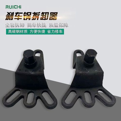 Tricycle brake drum removal tool, rear brake pot puller, motorcycle repair tool