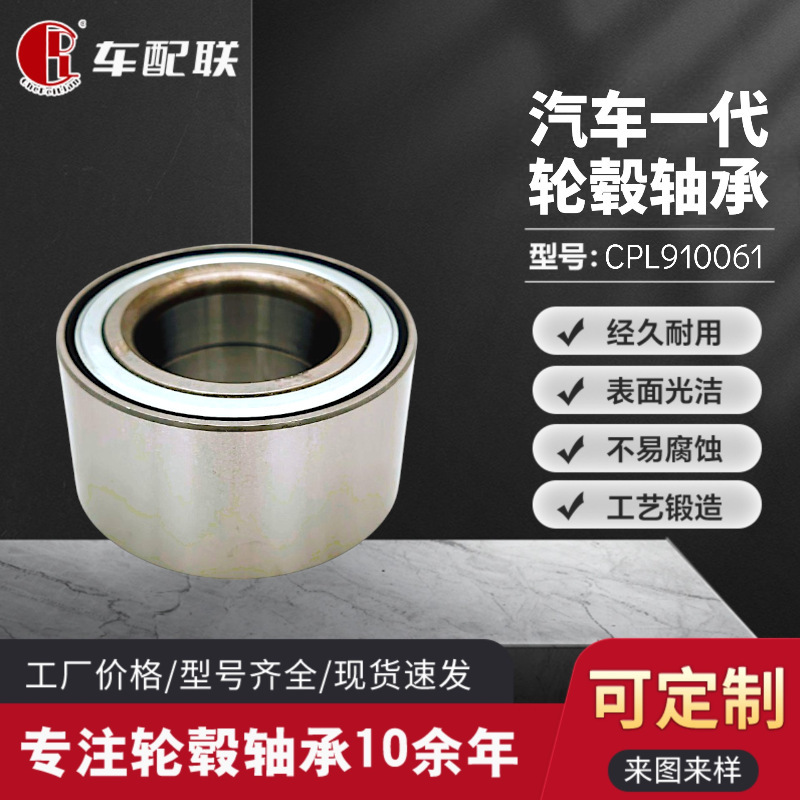 桑塔纳/2.3000/高尔/H5/旗云/A1/新QQ3.6瑞麟X1(前轮)DAC39720037