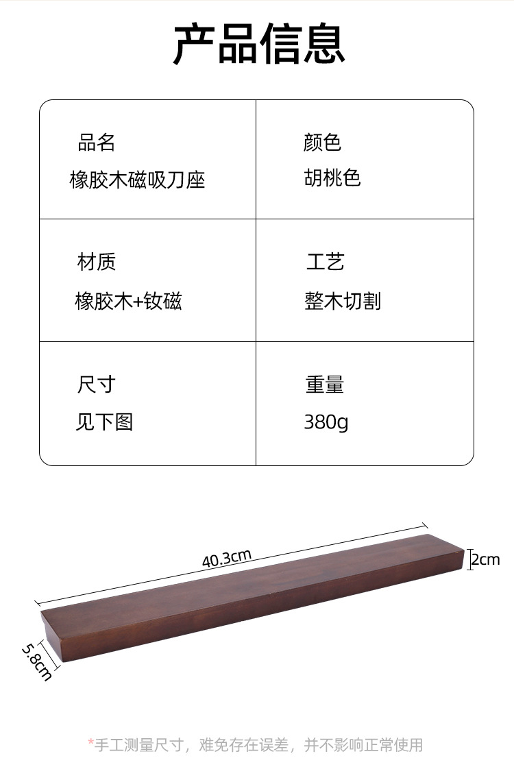 磁吸刀座_04
