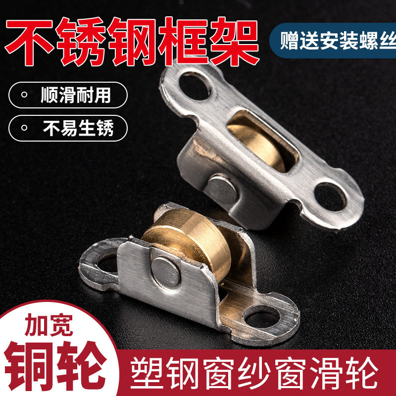 Top Valley 10 plastic steel screen window pulley old sliding window roller doors and windows stainless steel copper wheel window roller accessories Top Valley 10 plastic steel screen window pulley old sliding window roller doors and windows stainless steel copper wheel window roller accessories