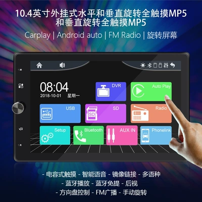 10.4inch Carplay Single Stick Car mp4