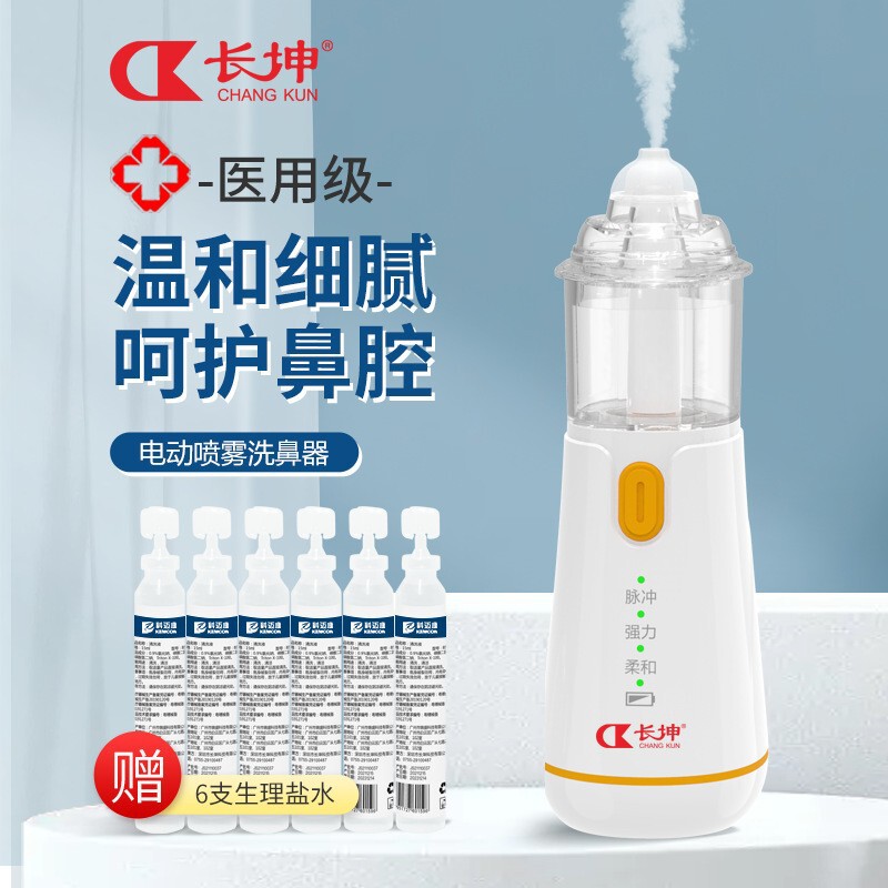 Fully Automatic Nasal Irrigator, Nasal Irrigator, Adult Nasal Irrigator, Kidsren's Nasal Irrigator, Medical Saline Cleaning Equipment, Household Grade