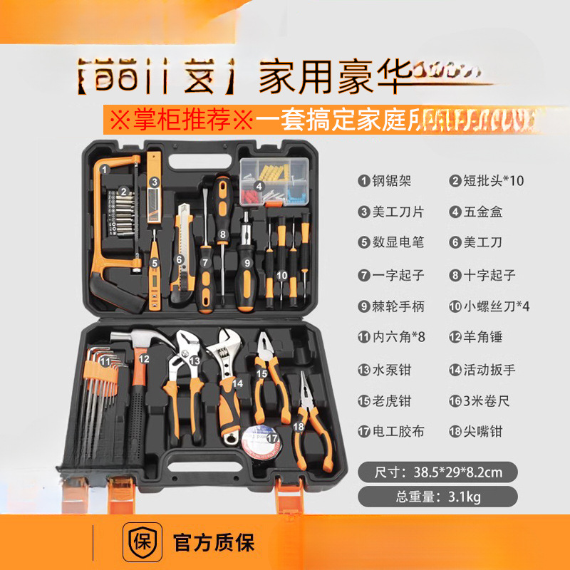 Kit de herramientas, conjunto de herramientas domésticas, destornillador, conjunto de herramientas universales, llave multifuncional montada en el vehículo, hardware completo
