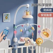 新生儿床铃婴儿车床头摇铃挂件旋转宝宝摇篮悬挂音乐安抚玩具吊挂