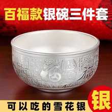 银碗9999a纯银熟银筷子食用大银碗 送礼大银餐具镀银筷子银碗银勺