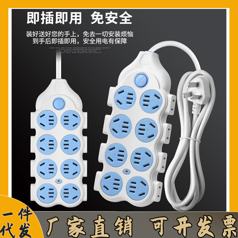 一件代发/56孔蓝白葫芦插线板家用大功率排插网红插座爆款带开关