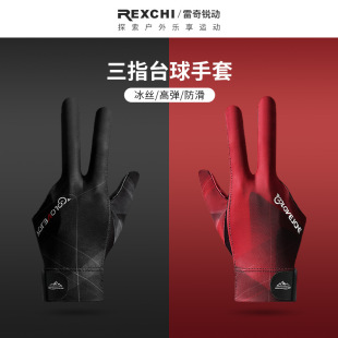 Billiards Gloves Snooker Non-Slip Pressurized Three-Finger Gloves Left and Right Exposed Two-Finger Breathable High-Elastic Billiards Sports Gloves