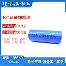 廠家批發26650鋰電池4000mAh/5000mAh3.7V強光手電筒頭燈充電電池