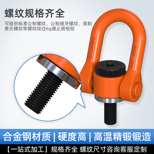 J8 Wind Turbine Electric Anchor Point Lifting Lug Lifting Point Mold Lifting Rotating M8M Lifting Eye Bolt 64 Universal Other G3