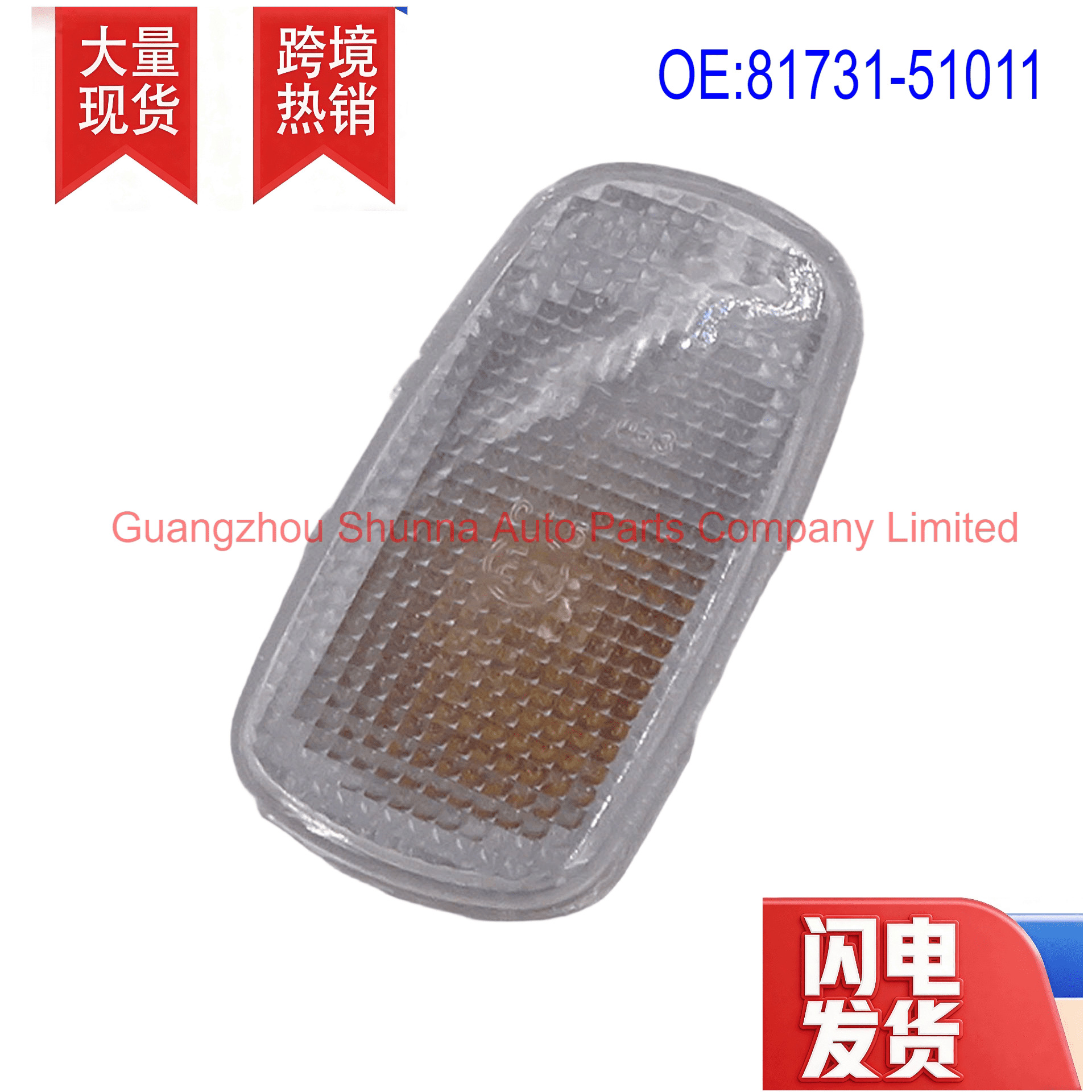 81731-51011 Suitable for Toyota Toyota Land Cruiser Prado Grj120 Fender Light
