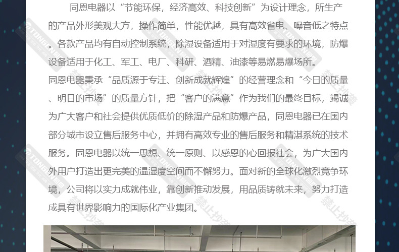 同恩挂机详情_31
