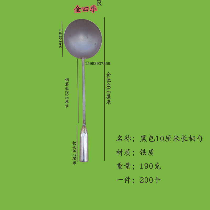 金四季10厘米黑色长柄尺寸图