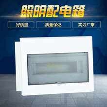 QYE泉源YLK型照明箱 12路照明終端配電箱 暗裝透明開關盒配電盒