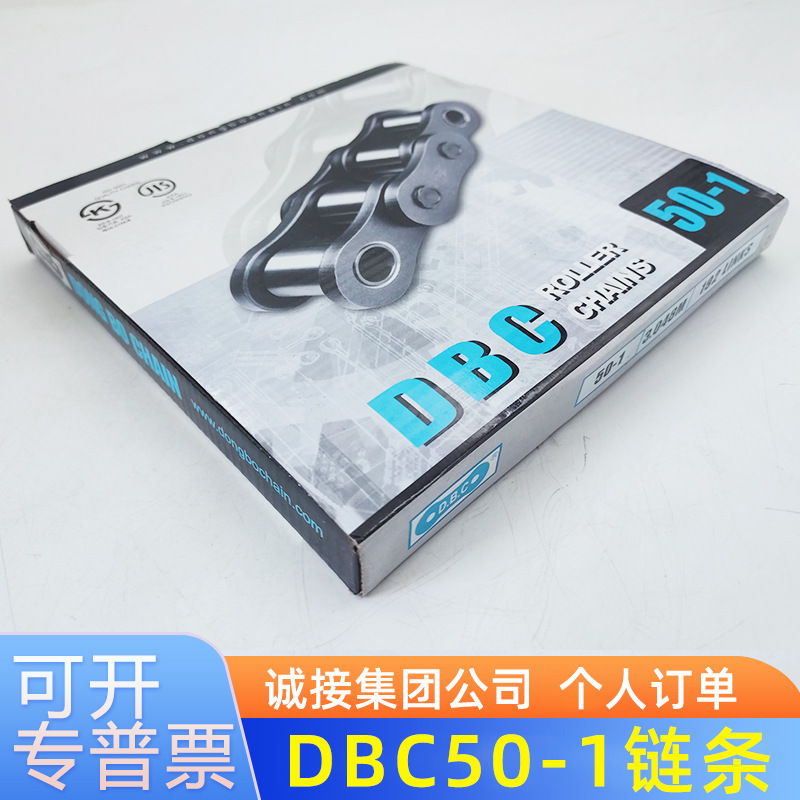 东宝DBC 输送链条链条50-1 10-2 100-3 120-1全扣 半扣直板链条