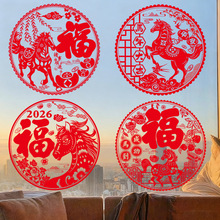 2026马年新款福字窗花静电贴纸剪纸新年春节玻璃贴门贴纸红色年画