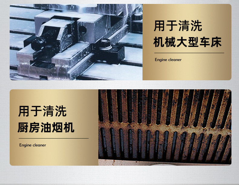 Hekaifa motor cabin external cleaning agent car cabin head water strong decontamination water tank oil Polish maintenance