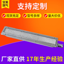 红外线燃烧器加工烧烤炉天燃煤气火排红外燃烧机器烧烤炉头配件