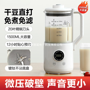 Jiuyi Broken Wall Machine Soymilk Machine Household Automatic No-Boiling Light-tone Multifunctional Juicer Flagship Store New No-filter
