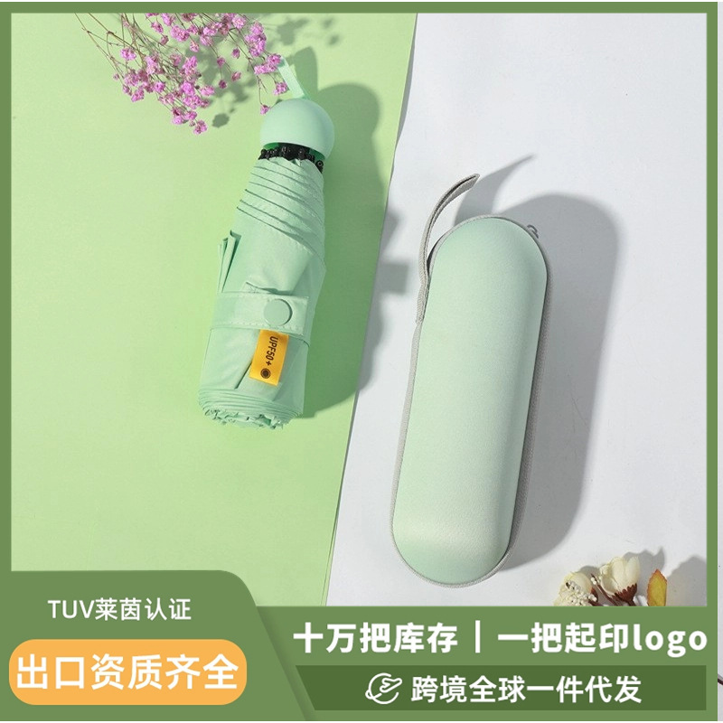 Folding Glasses Case Umbrella, Five-Fold 8-Rib Capsule Umbrella, Sunshade, Dual-Use for Sun and Rain, Sun Protection, Rainstorm Protection Folding Glasses Case Umbrella, Five-Fold 8-Rib Capsule Umbrella, Sunshade, Dual-Use for Sun and Rain, Sun Protection, Rainstorm Protection