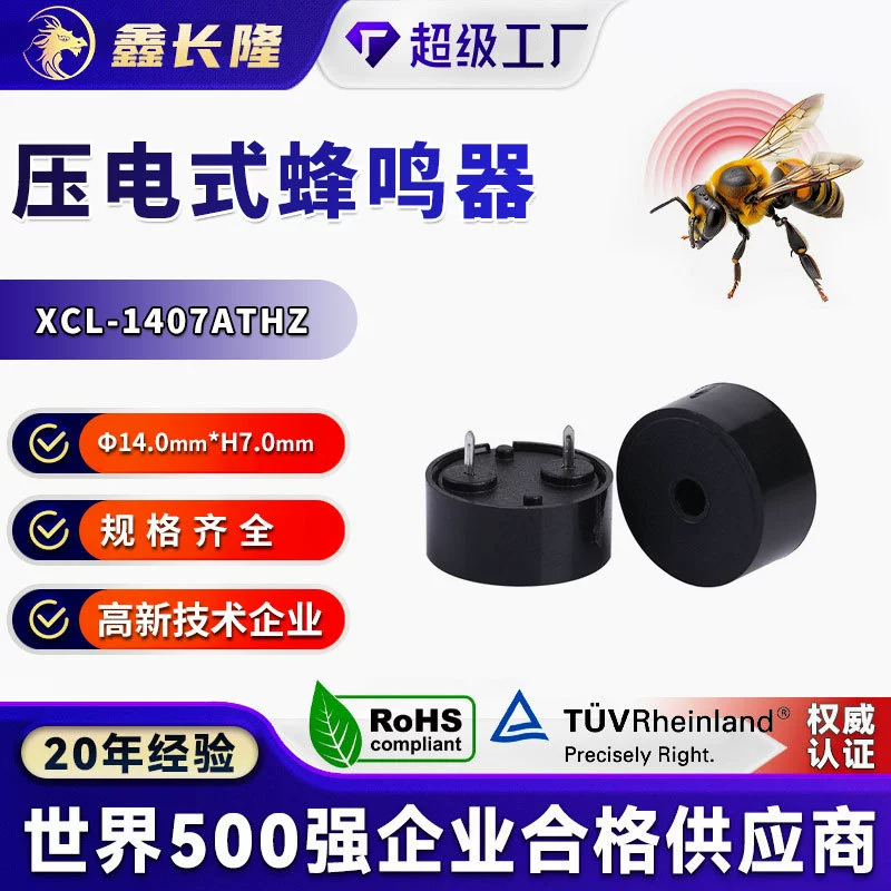 1407 пьезоэлектрический пассивный зуммер, пружинный контакт, шаг 7,6 мм, специальный зуммер для платы управления небольшими бытовыми приборами